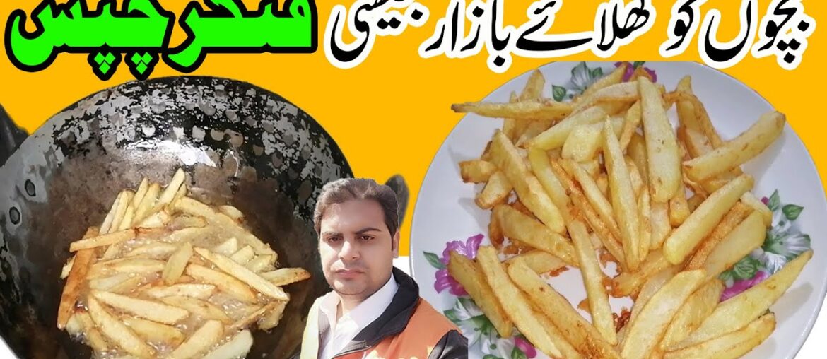 French Fries Only Children Special Recipe I Finger Chips Recipe for Children By Rozi Rotti I Crispy