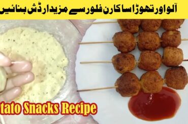 Amazing Potato Recipes ! French fries ! Crispy Potatoes ! Potato Snacks !