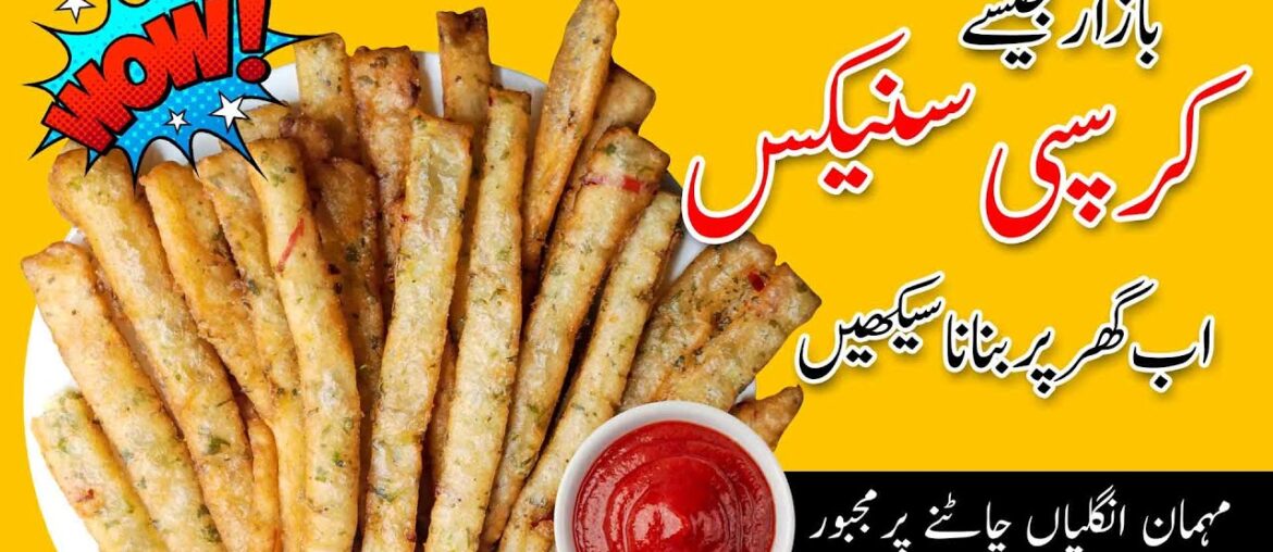 Crispy Potato Snacks That Will Make Your Mouth Water | Potato Crisps - The Perfect Snack