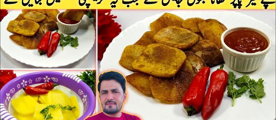 How to Make French Fries At Home ! Crispy Delicious ,  Incredibly Easy |potato fries recipe By Imran