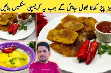 How to Make French Fries At Home ! Crispy Delicious ,  Incredibly Easy |potato fries recipe By Imran