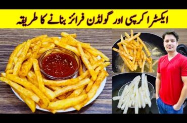 French Fries Recipe By ijaz Ansari | Extra Golden And Crispy French Fries Recipe | Snacks Recipe