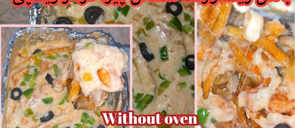 Restaurant Style Pizza Fries / Without Oven Cheese French Fries Recipe By Mehar Kothari Restaurant Style Pizza Fries / Without Oven Cheese French Fries Recipe By Mehar Kothari