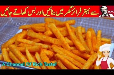 French Fries Recipe By Cook With Saima|French Fries Recipe At Home|