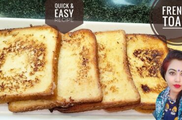 French Toast Recipe | How to Make French Toast | Quick And Easy Recipe