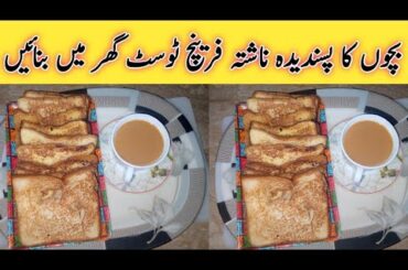 French toast recipes | Classic quick and Easy breakfast recipe | lunch box |@NOvenCakeCookies