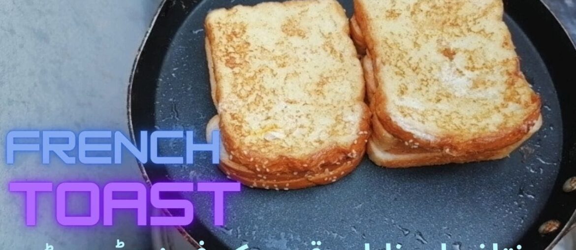 french toast| french toast recipe| anda bread recipe| how to make french toast without cinnamon| french toast| french toast recipe| anda bread recipe| how to make french toast without cinnamon|