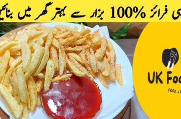Alo Suji Crispy Fingers Recipe | Crispy French Fries At Home | Potato Snacks By Uk Foods