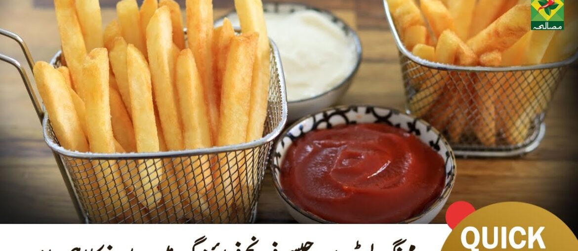 Restaurant Style Crispy French Fries Recipe | French Fries Hacks | Chef Mehboob | Masala TV Restaurant Style Crispy French Fries Recipe | French Fries Hacks | Chef Mehboob | Masala TV