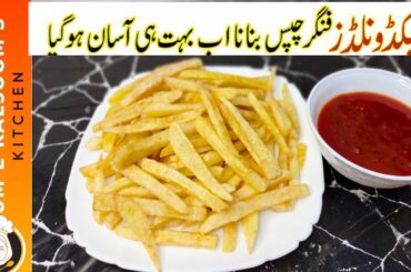 French Fries|Crispy Potato Snacks Recipe |Potato Chips Recipe |#viral#shorts#fries