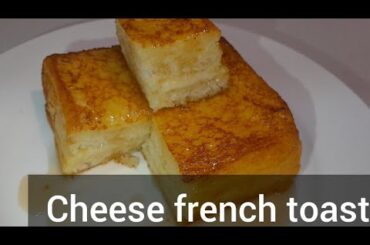 Cheese french toast recipe || Easy breakfast recipes || French toast with cheese recipe