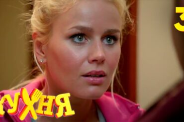 The Kitchen | Episode 3 | Season 2 | Comedy series