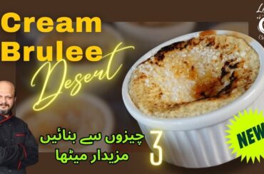 "Savor the Sweetness: Cream Brulee Dessert by Chef Asad" #letscookwithchefasad #cream #desert