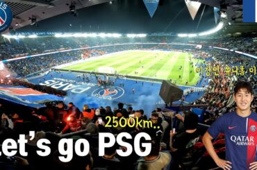 2500km journey in France to watch Lionel Messi game