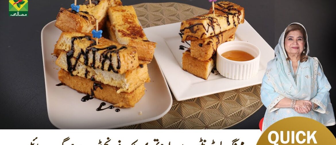 Three Milk French Toast Recipe | Quick Easy Delicious French Toast Recipe | Chef Shireen | MasalaTV Three Milk French Toast Recipe | Quick Easy Delicious French Toast Recipe | Chef Shireen | MasalaTV