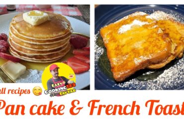 Easy Breakfast Recipes pancakes & French toast