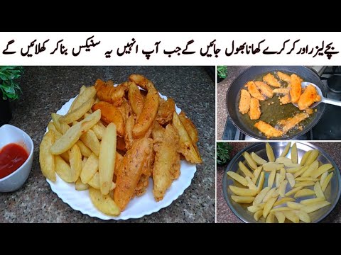 Potato Wedges Recipe | Crispy Potato Snacks | French Fries in Urdu Hindi | How to make Aloo Snacks Potato Wedges Recipe | Crispy Potato Snacks | French Fries in Urdu Hindi | How to make Aloo Snacks