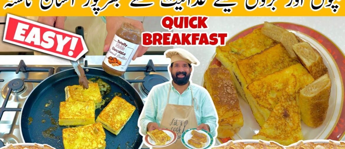 2 Ways To Make One Pan Egg Toast - 5 Minutes Quick Breakfast - French Toast Recipe - BaBa Food RRC