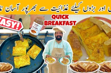 2 Ways To Make One Pan Egg Toast - 5 Minutes Quick Breakfast - French Toast Recipe - BaBa Food RRC