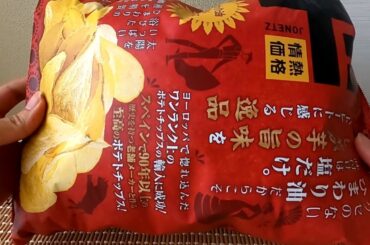 Japanese sunflower oil potato chips - Do potato chips