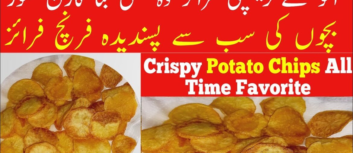 french fries recipe, Potato Chips, Fast and Easy Potato Recipes, aj kia pakaen french fries recipe, Potato Chips, Fast and Easy Potato Recipes, aj kia pakaen