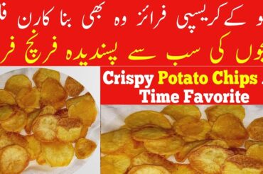 french fries recipe, Potato Chips, Fast and Easy Potato Recipes, aj kia pakaen