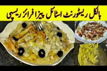 Pizza Fries Recipe By Asma Umer | Pizza Without Oven On Fries | Homemade Snacks |