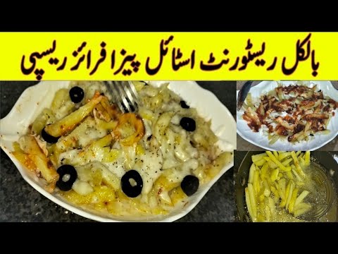 Pizza Fries Recipe By Asma Umer | Pizza Without Oven On Fries | Homemade Snacks | Pizza Fries Recipe By Asma Umer | Pizza Without Oven On Fries | Homemade Snacks |