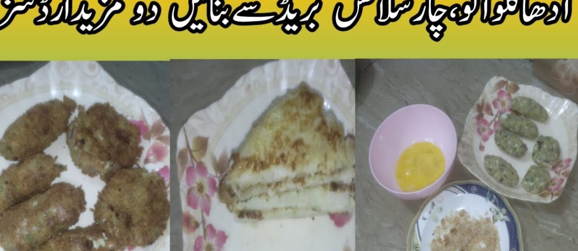 Middle class mom cooking vlog//french toast sandwich//potato kabab recipe #sobiahomeandkitchen