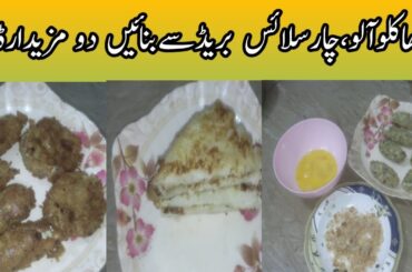 Middle class mom cooking vlog//french toast sandwich//potato kabab recipe #sobiahomeandkitchen