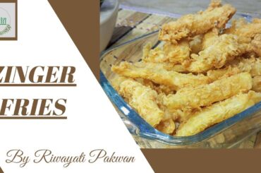 Zinger fries | Crispy Zinger Fries | Quick And Easy Fries Recipe | French Fries | Riwayati Pakwan