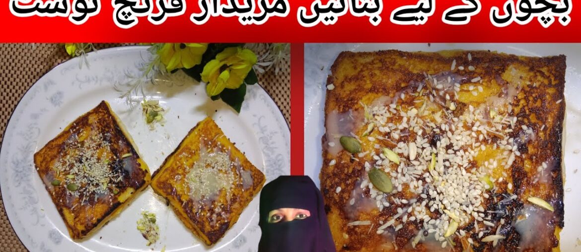 French Toast Recipe | How To Make French Recipe | Quick And Easy Break Fast Recipe French Toast Recipe | How To Make French Recipe | Quick And Easy Break Fast Recipe