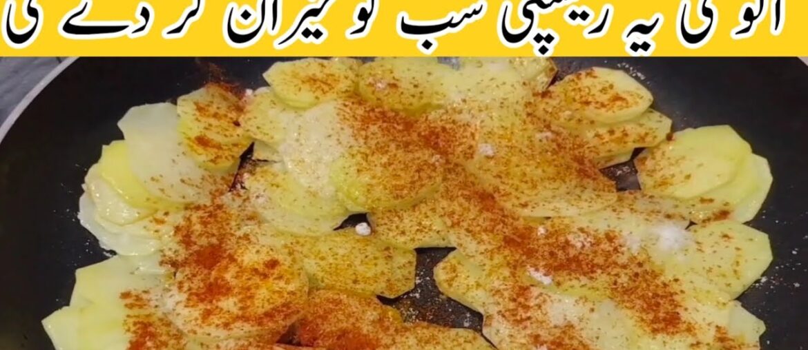 french fries kaise banate hain|snacks recipes|aalu ke snacks|aalu bhujiya kaise banaen |aalu chips