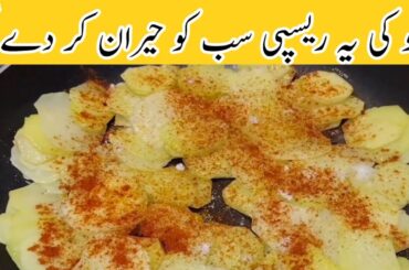 french fries kaise banate hain|snacks recipes|aalu ke snacks|aalu bhujiya kaise banaen |aalu chips