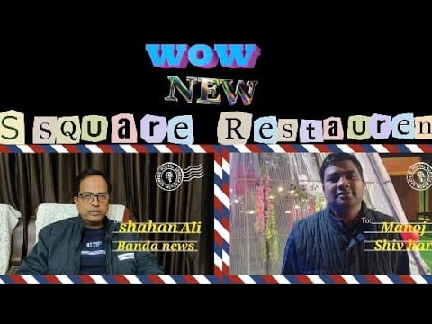 SS Square Restaurant, Naraini Road, Banda#viral #subscribe #viralvideo #restaurant #viral #trending SS Square Restaurant, Naraini Road, Banda#viral #subscribe #viralvideo #restaurant #viral #trending
