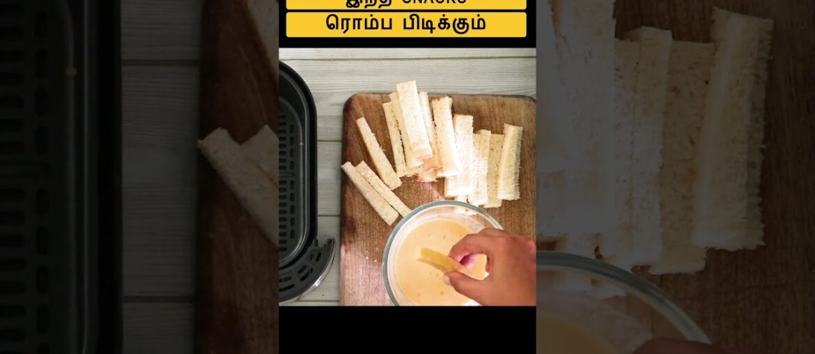 Evening snacks for kids | french toast sticks | Air fryer recipes #shorts