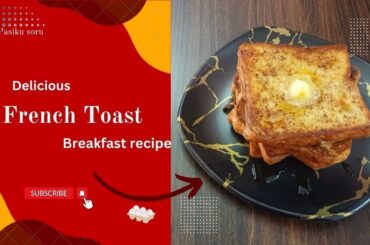 French Toast recipe in Tamil | Break fast recipe | Bread recipe