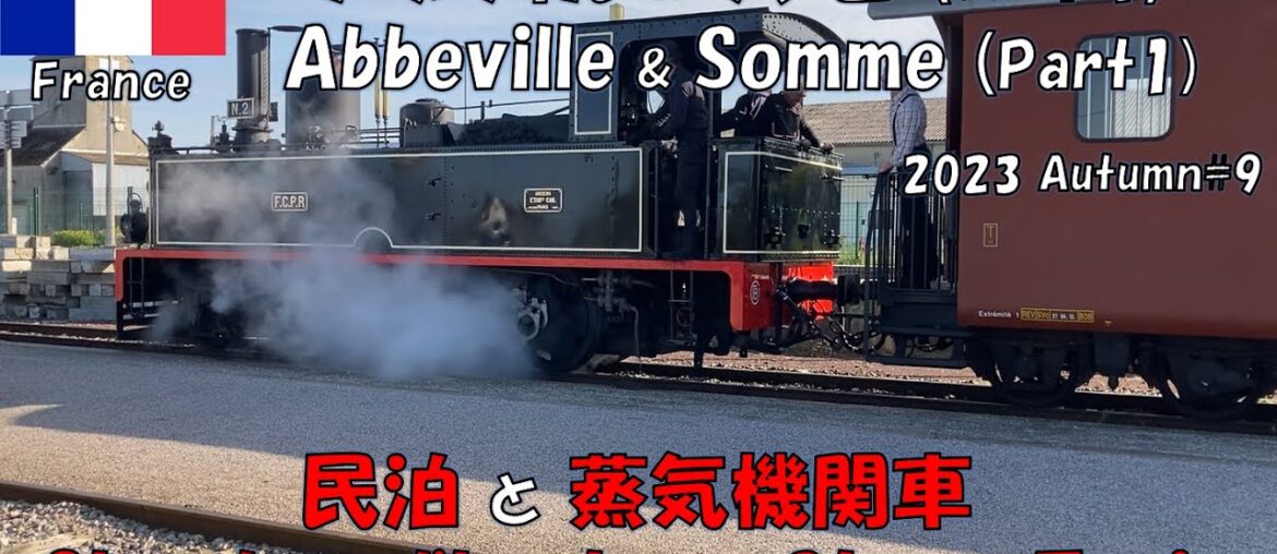France / Abbeville & Somme Part 1 / Europe railway travel