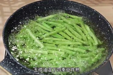 Stir-fried French Beans. When you don’t know what to eat every day, try this Stir-fried Green Beans