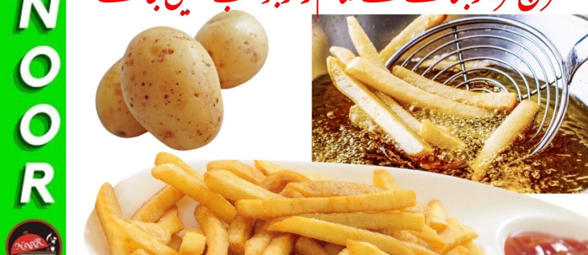 How to make perfect french fries with all tips | French Fries | frozen fries | Aloo | potato| by NFR