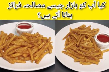 Masala French Fries Recipe | Crispy Potato Finger Chips | By Zara's Cuisine