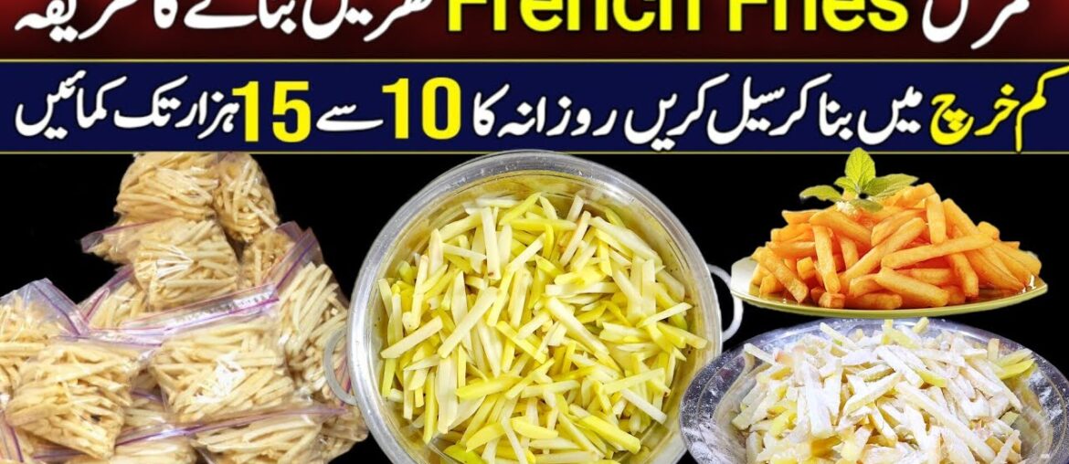 Frozen French Fries Recipe - Make and Store For 3-4 Months - Crispy Fries Recipe Market Style