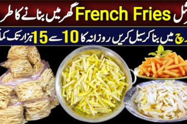 Frozen French Fries Recipe - Make and Store For 3-4 Months - Crispy Fries Recipe Market Style