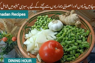 Nutritious Green Beans Potato Recipe|Aloo Beans Recipe|Fresh /French Beans Recipe By Dining Hour