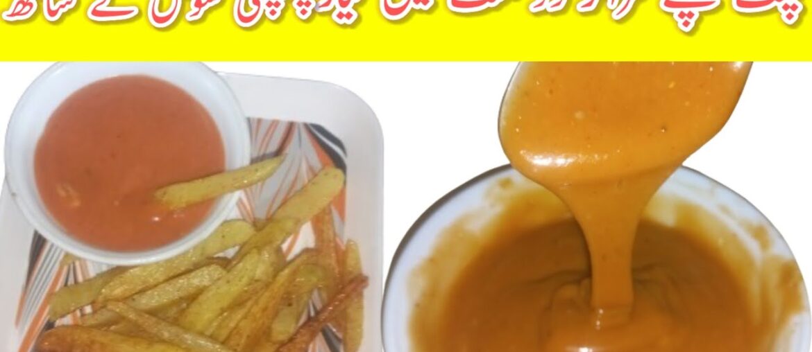 French Fries Recipe By Aqssa Muzammil Recipes &kitchen hacks Aloo ki chips Best Recipe Ever