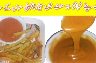 French Fries Recipe By Aqssa Muzammil Recipes &kitchen hacks Aloo ki chips Best Recipe Ever