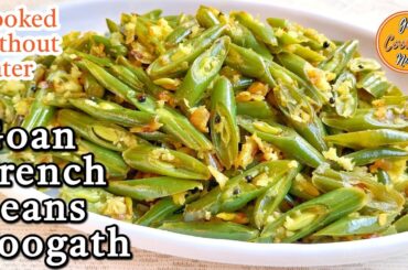 Goan French Beans Foogath | Goan Foogath Recipe | French Beans Bhaji Recipe | Goan Vegetarian Recipe