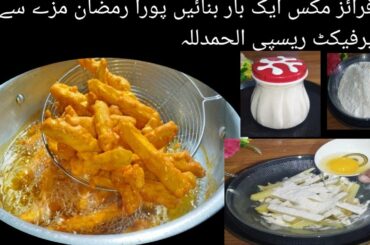 French Fries Mix Banana ki recipe How to make french fries mix at home #fries #villagetastyfood