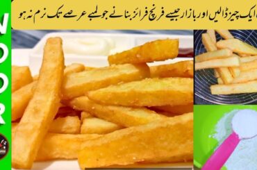 How to make crispy french fries by Noor Food Recipes