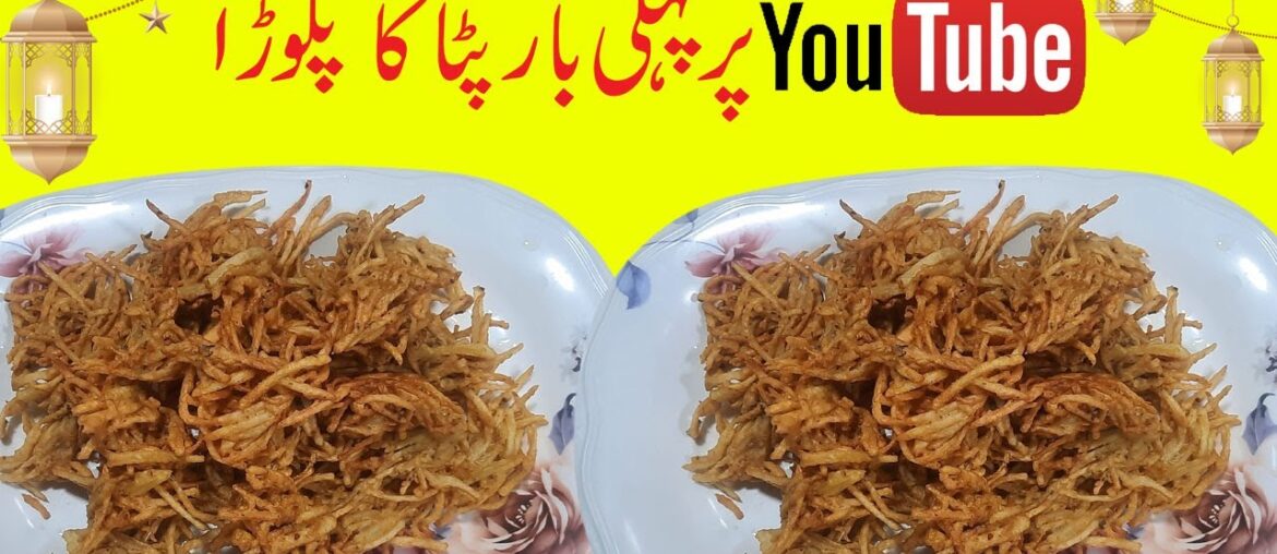NEW POTATO SNACKS RECIPE|| RAMZAN SPECIAL||BY|| NLSK||